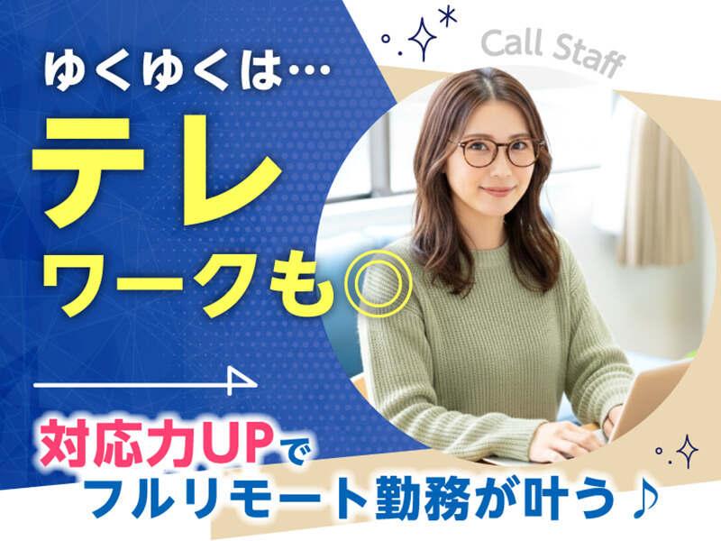 エムジー株式会社 採用受付センターの仕事画像3