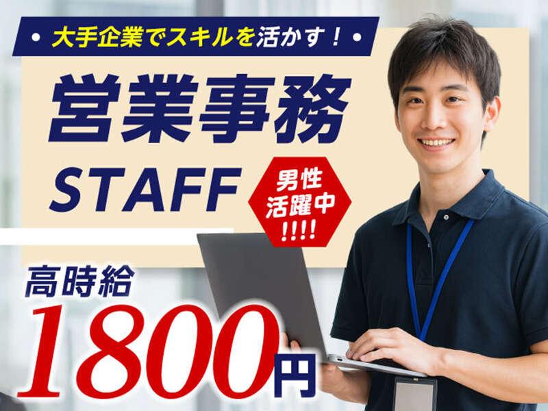 エムジー株式会社 採用受付センターの仕事画像1