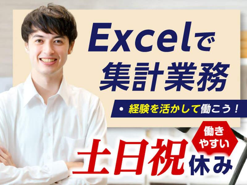 エムジー株式会社 採用受付センターの仕事画像2