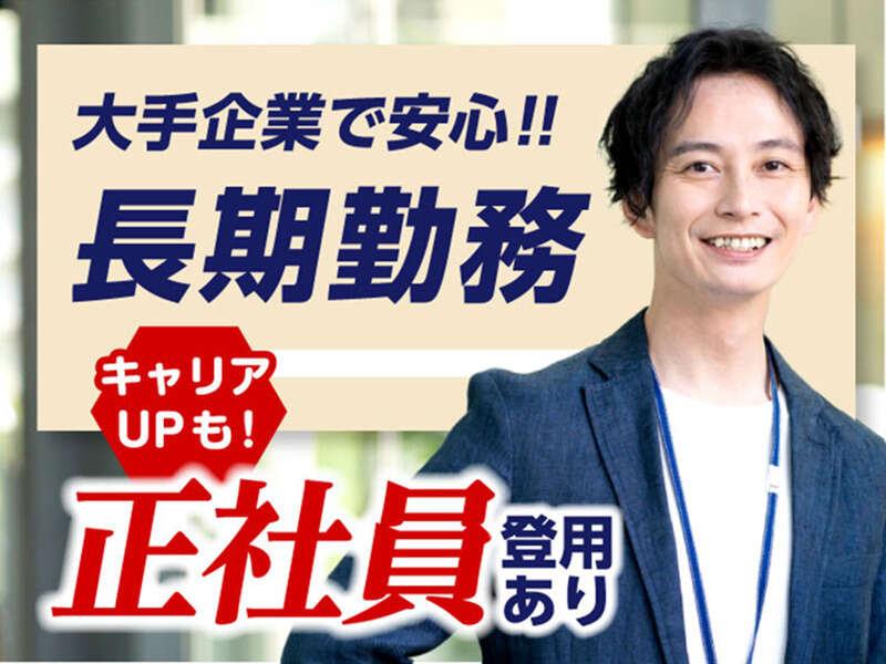 エムジー株式会社 採用受付センターの仕事画像3