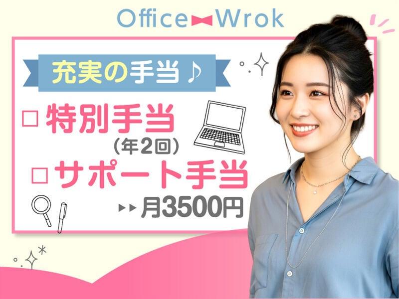 エムジー株式会社 採用受付センターの仕事画像2