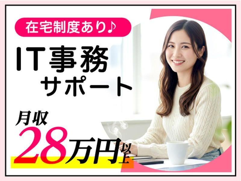 エムジー株式会社 採用受付センターの仕事画像1
