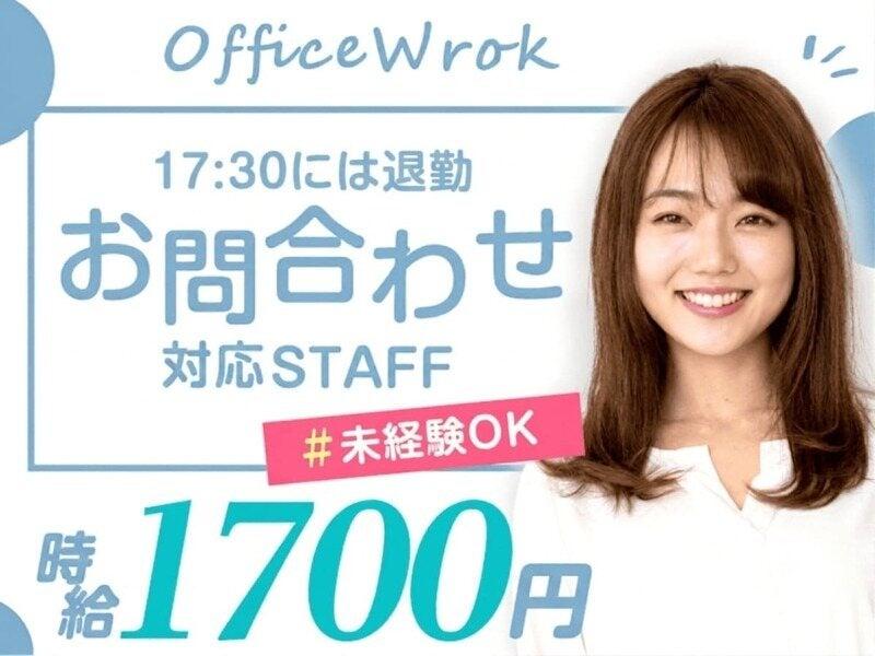 エムジー株式会社 採用受付センターの仕事画像1