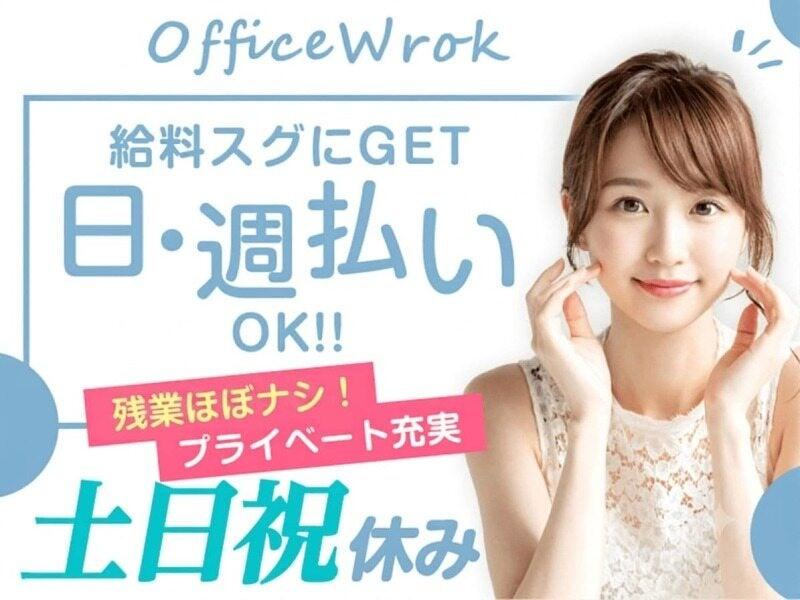 エムジー株式会社 採用受付センターの仕事画像2