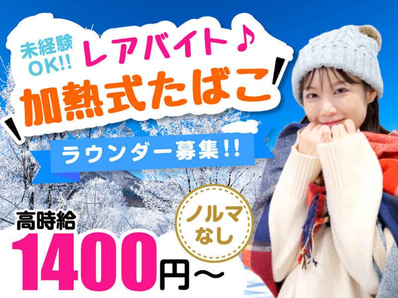 エムジー株式会社 採用受付センターの仕事画像1