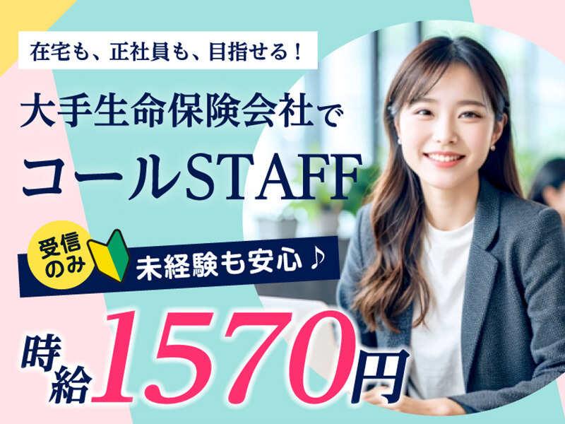 エムジー株式会社 採用受付センターの仕事画像1