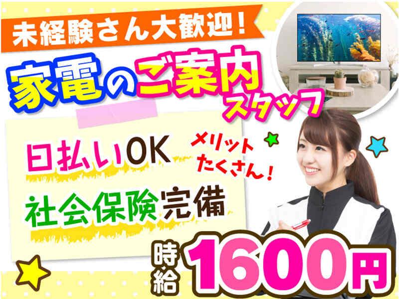 エムジー株式会社 採用受付センターの仕事画像1