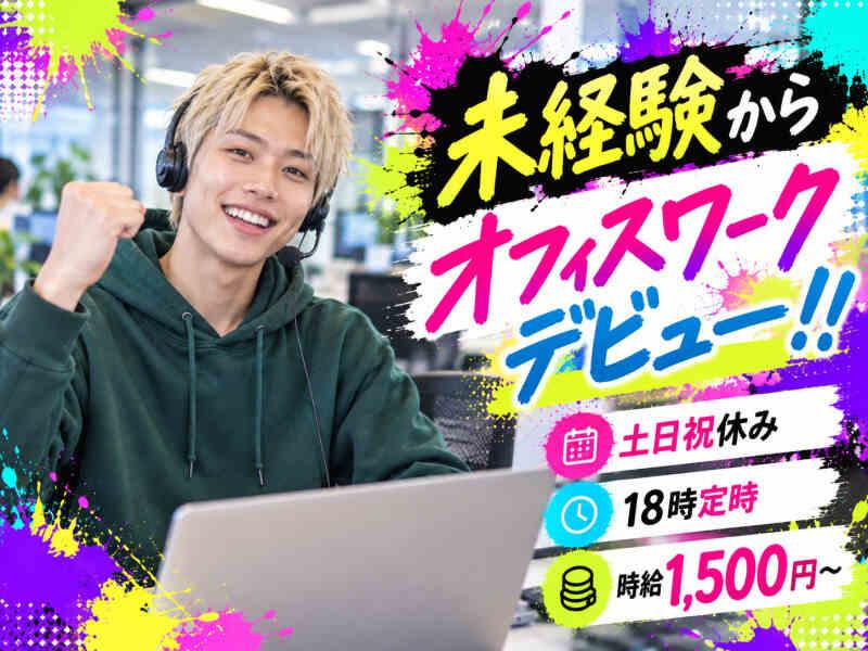 エムジー株式会社 採用受付センターの仕事画像2
