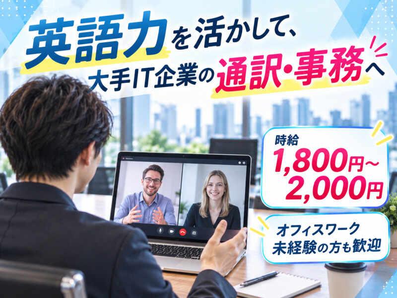 エムジー株式会社 採用受付センターの仕事画像1