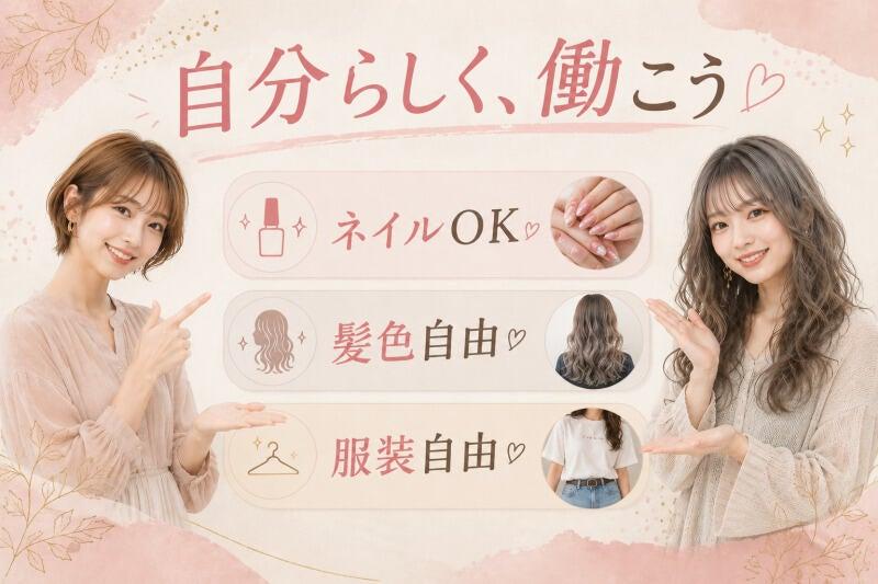 エムジー株式会社 採用受付センターの仕事画像1