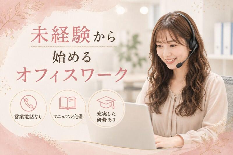 エムジー株式会社 採用受付センターの仕事画像2