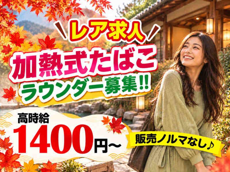 エムジー株式会社 採用受付センターの仕事画像1