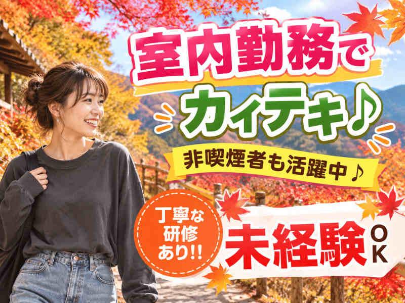 エムジー株式会社 採用受付センターの仕事画像2