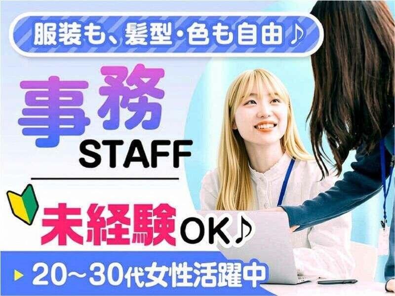 エムジー株式会社 採用受付センターの仕事画像1