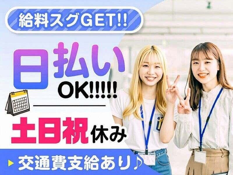 エムジー株式会社 採用受付センターの仕事画像2