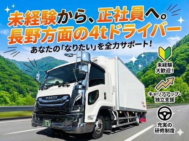 【4tドライバー!】配送ルート固定で未経験でも安心♪月給30万~(軽作業・物流、佐波郡玉村町)のイメージ画像