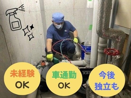 株式会社ケイユ―サービスの仕事画像1