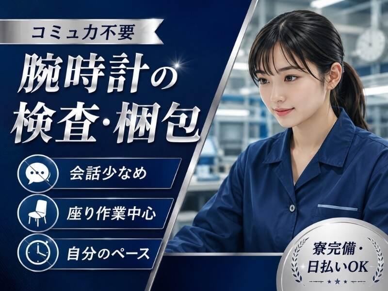 株式会社セカンドスロープ 株式会社セカンドスロープ 応募受付の仕事画像1