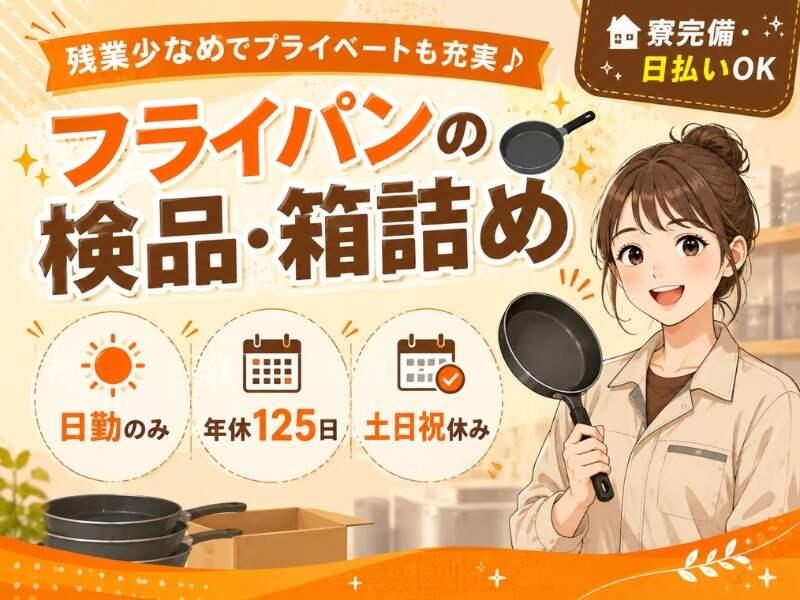 株式会社セカンドスロープ 株式会社セカンドスロープ 応募受付の仕事画像1