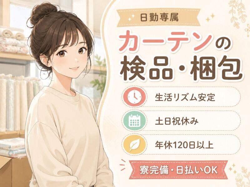 株式会社セカンドスロープ 株式会社セカンドスロープ 応募受付の仕事画像1