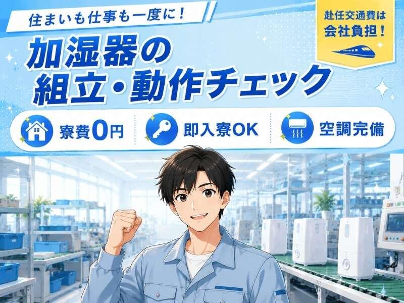 株式会社セカンドスロープ 株式会社セカンドスロープ 応募受付の仕事画像1