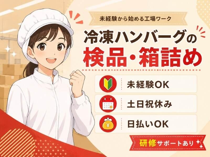 株式会社セカンドスロープの仕事画像1