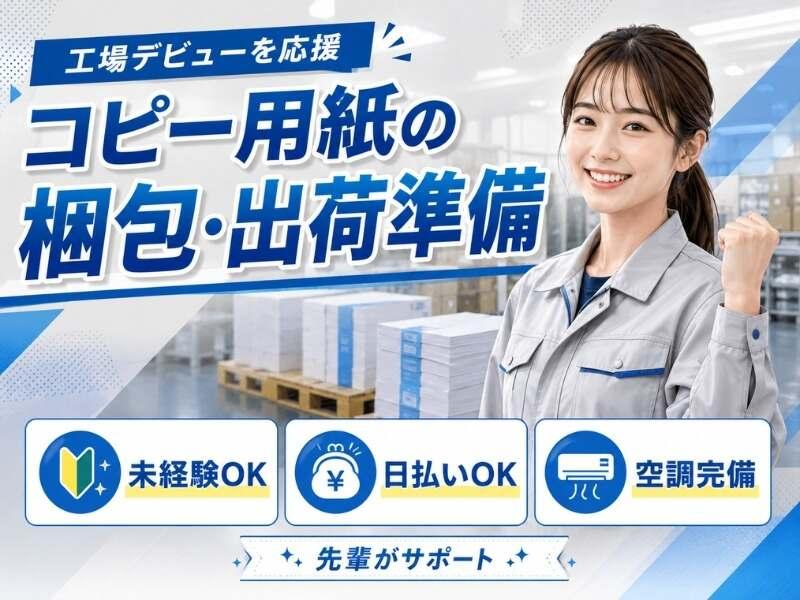 株式会社セカンドスロープの仕事画像1