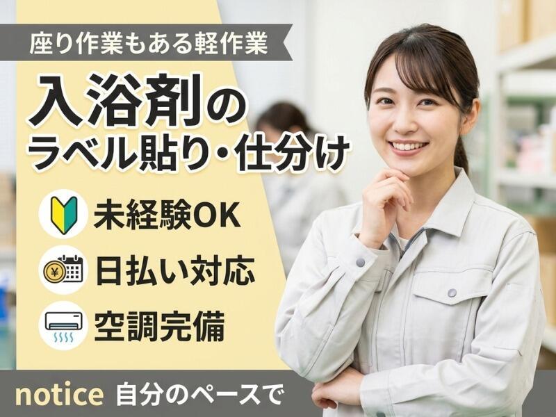 株式会社セカンドスロープの仕事画像1