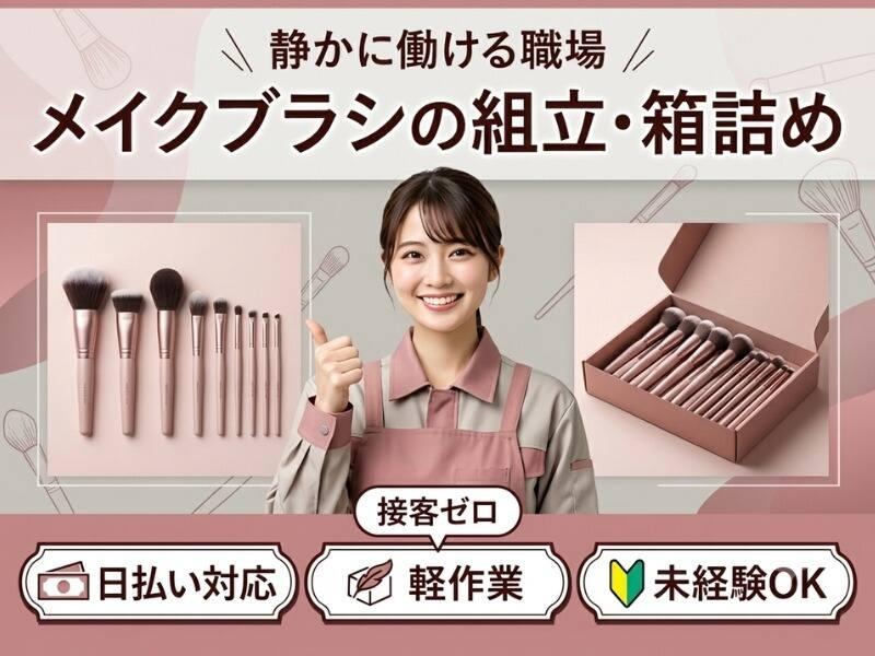 株式会社セカンドスロープの仕事画像1