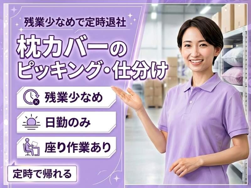 株式会社セカンドスロープの仕事画像1