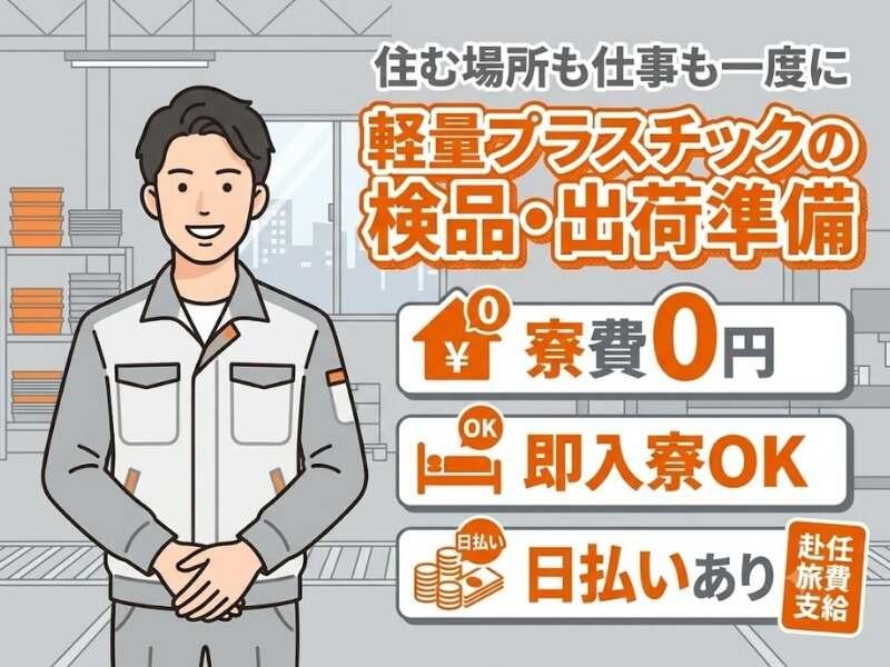 株式会社セカンドスロープの仕事画像1
