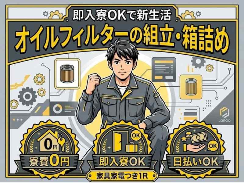 株式会社セカンドスロープの仕事画像1