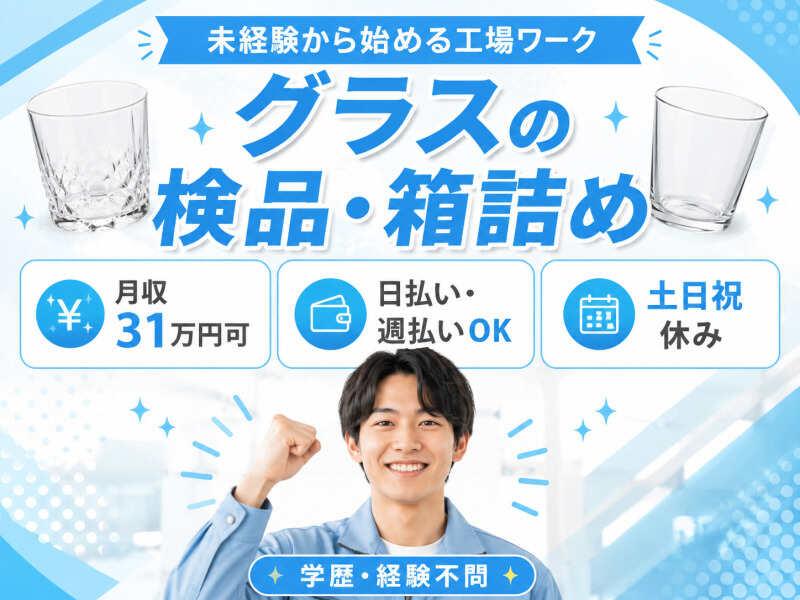 株式会社セカンドスロープ 株式会社セカンドスロープ 応募受付の仕事画像1