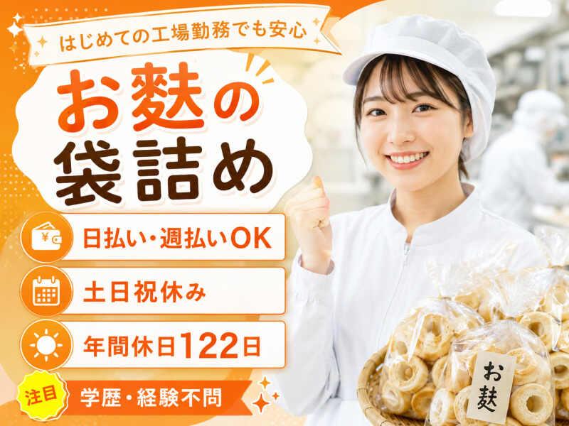 株式会社セカンドスロープ 株式会社セカンドスロープ 応募受付の仕事画像1