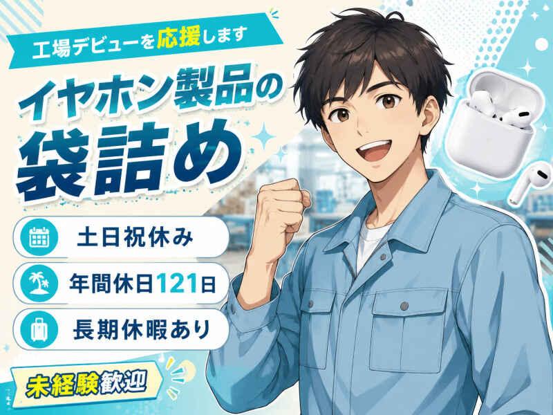 株式会社セカンドスロープ 株式会社セカンドスロープ 応募受付の仕事画像1