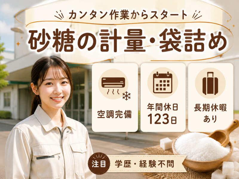 株式会社セカンドスロープ 株式会社セカンドスロープ 応募受付の仕事画像1