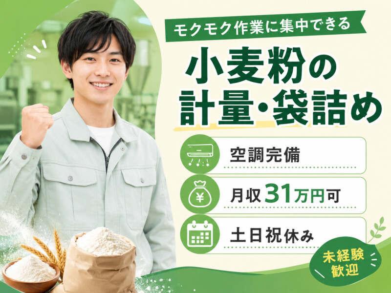 株式会社セカンドスロープ 株式会社セカンドスロープ 応募受付の仕事画像1