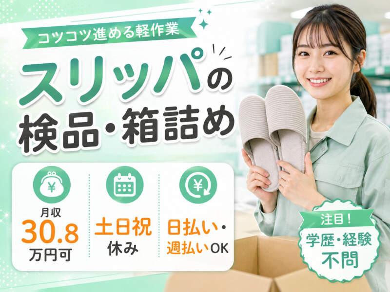 株式会社セカンドスロープ 株式会社セカンドスロープ 応募受付の仕事画像1
