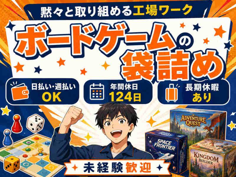 株式会社セカンドスロープ 株式会社セカンドスロープ 応募受付の仕事画像1