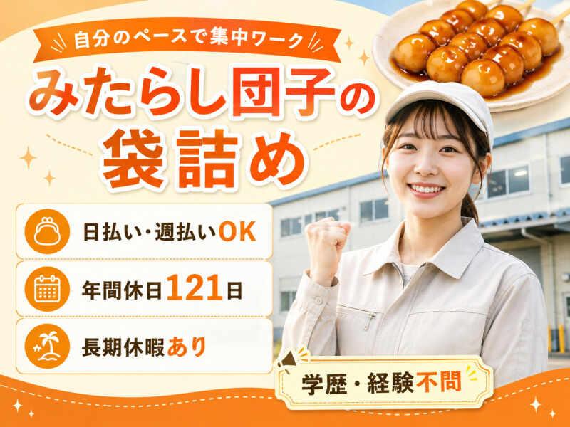 株式会社セカンドスロープ 株式会社セカンドスロープ 応募受付の仕事画像1