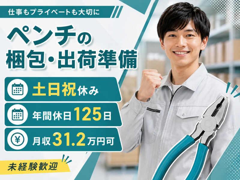 株式会社セカンドスロープ 株式会社セカンドスロープ 応募受付の仕事画像1