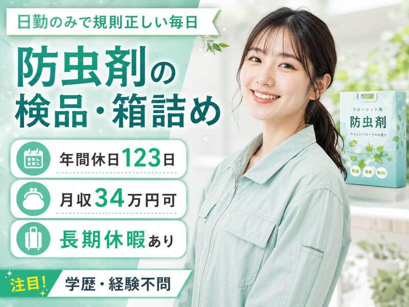 株式会社セカンドスロープ 株式会社セカンドスロープ 応募受付の仕事画像1