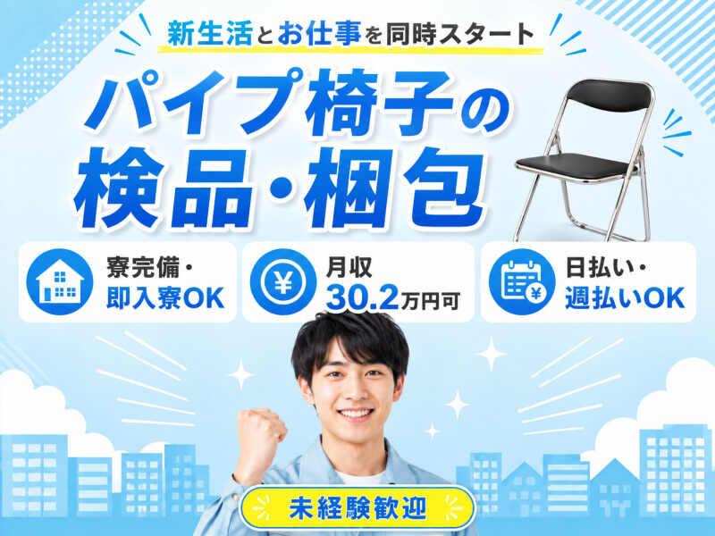 株式会社セカンドスロープ 株式会社セカンドスロープ 応募受付の仕事画像1