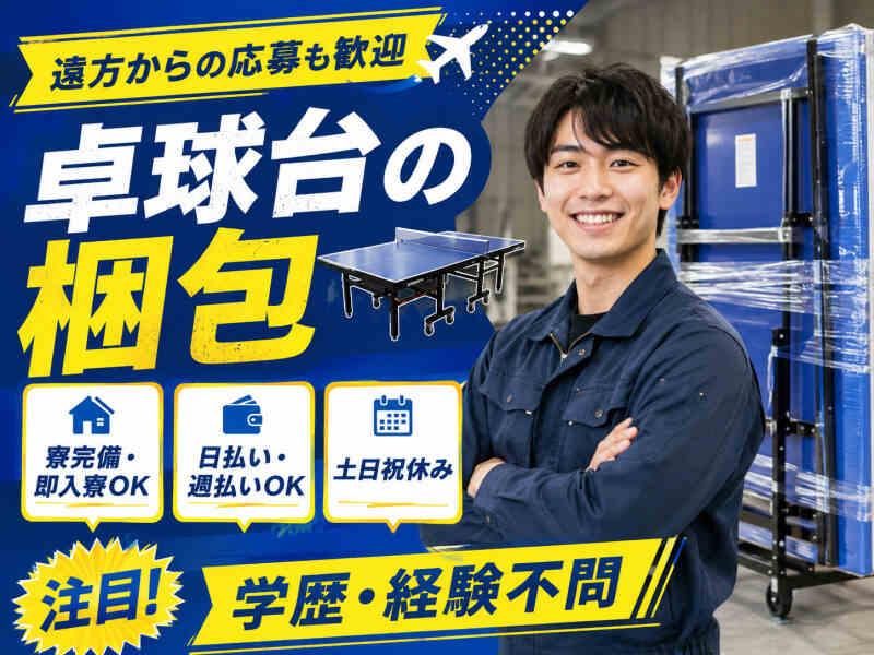株式会社セカンドスロープ 株式会社セカンドスロープ 応募受付の仕事画像1