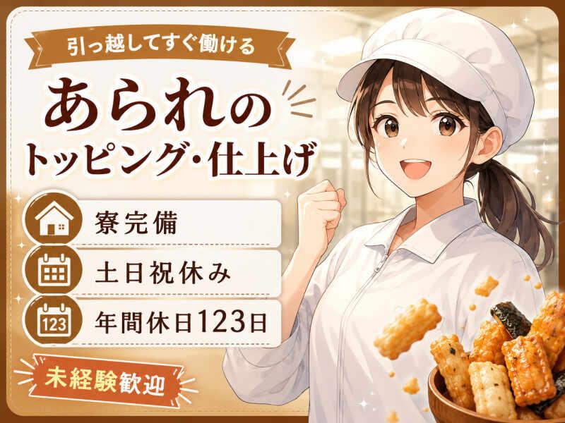 株式会社セカンドスロープ 株式会社セカンドスロープ 応募受付の仕事画像1