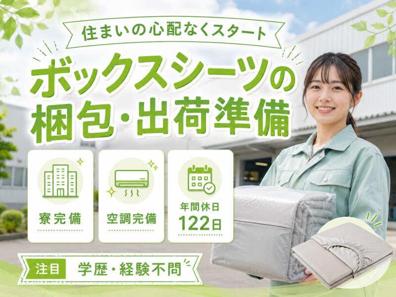 株式会社セカンドスロープ 株式会社セカンドスロープ 応募受付の仕事画像1