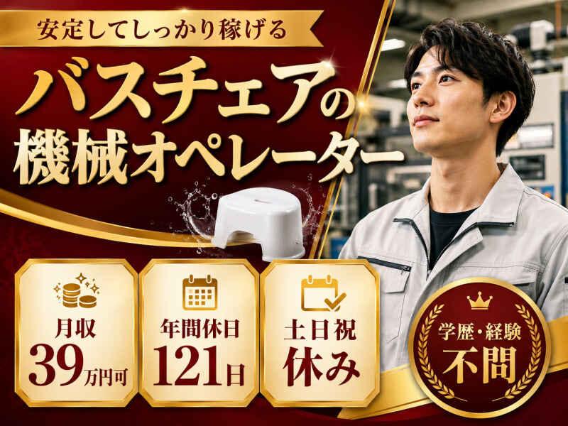 株式会社セカンドスロープ 株式会社セカンドスロープ 応募受付の仕事画像1