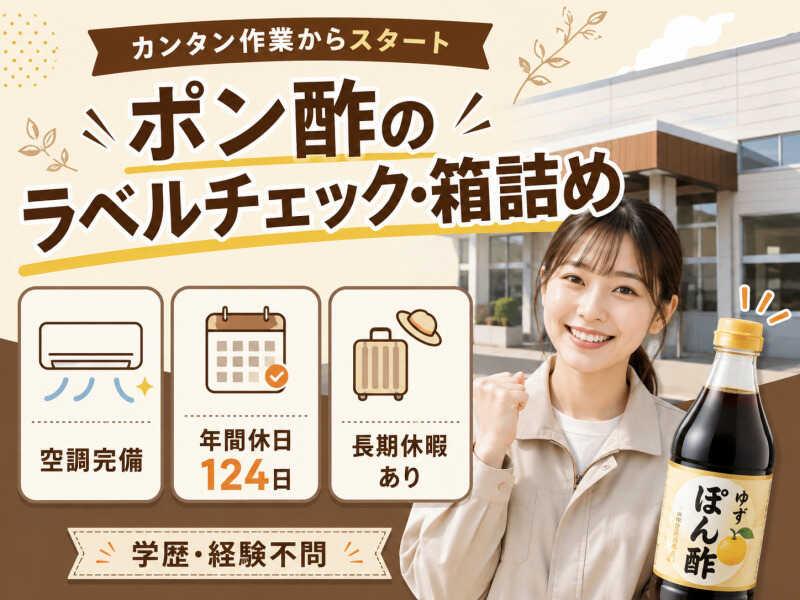 株式会社セカンドスロープ 株式会社セカンドスロープ 応募受付の仕事画像1