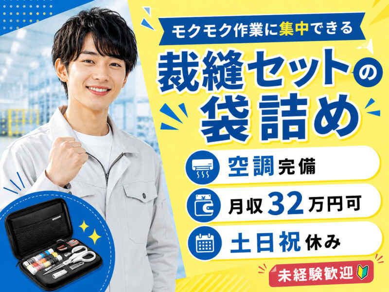 株式会社セカンドスロープ 株式会社セカンドスロープ 応募受付の仕事画像1