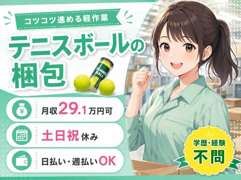 株式会社セカンドスロープ 株式会社セカンドスロープ 応募受付の仕事画像1